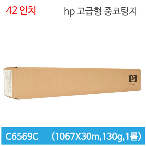 HP C6569C 42인치 중코팅지