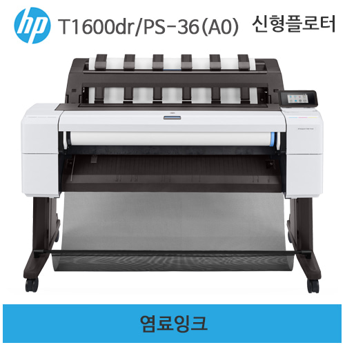 HP 디자인젯 T1600dr/PS-36인치(A0)