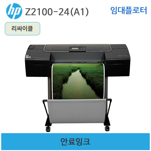 HP 디자인젯 Z2100-24인치(A1) 플로터 임대