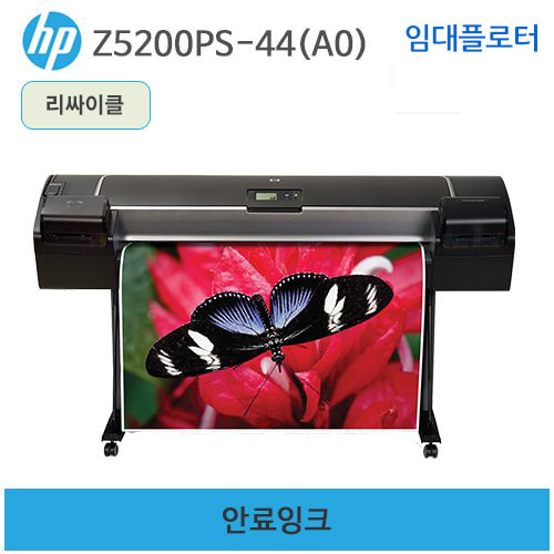 HP 디자인젯 Z5200PS-44인치(A0) 플로터 임대