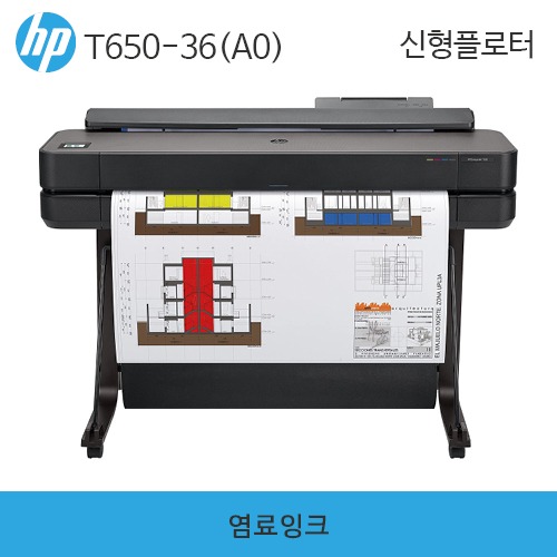 HP 디자인젯 T650-36인치(A0)