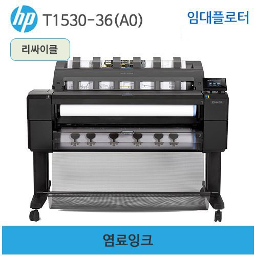 HP 디자인젯 T1530-36인치(A0) 플로터 임대