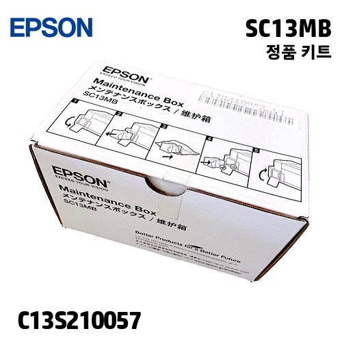 EPSON SC13MB 유지보수 정품 키트
