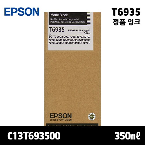 EPSON T6935 매트 검정 350㎖ 정품 잉크
