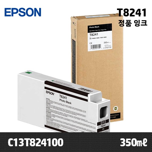 EPSON T8241 포토 검정 350㎖ 정품 잉크