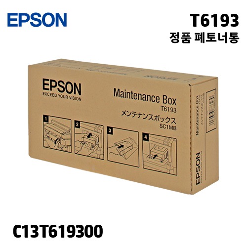 EPSON T6193 유지보수 정품 폐토너통