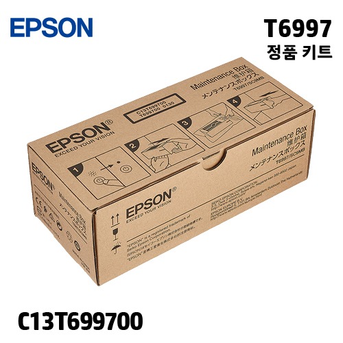 EPSON T6997 유지보수 정품 키트