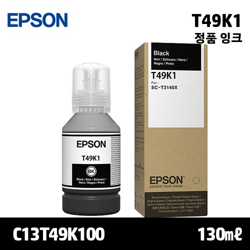 EPSON T49K1 검정 130㎖ 정품 잉크