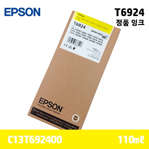 EPSON T6924 노랑 110㎖ 정품 잉크