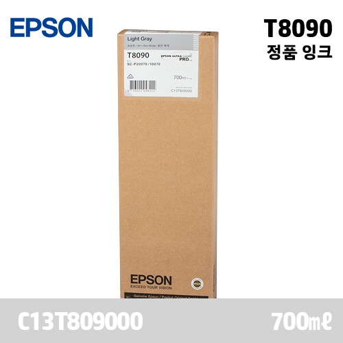 EPSON T8090 연한 회색 700㎖ 정품 잉크