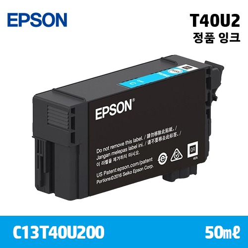 EPSON T40U2 파랑 50㎖ 정품 잉크