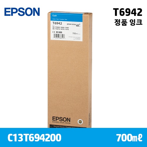 EPSON T6942 파랑 700㎖ 정품 잉크