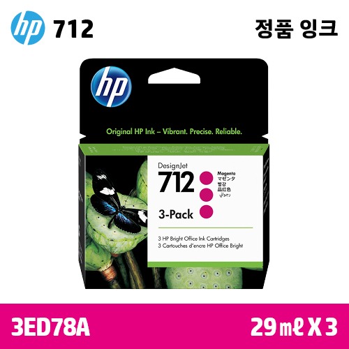 [확정발주] HP 712 29㎖ 3-Pack 빨강 정품 잉크 (3ED78A)::플로터하우스