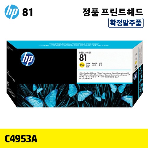 [확정발주] HP 81 DYE 노랑 정품 프린트 헤드 (C4953A)