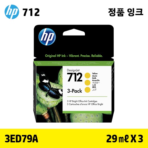[확정발주] HP 712 29㎖ 3-Pack 노랑 정품 잉크 (3ED79A)