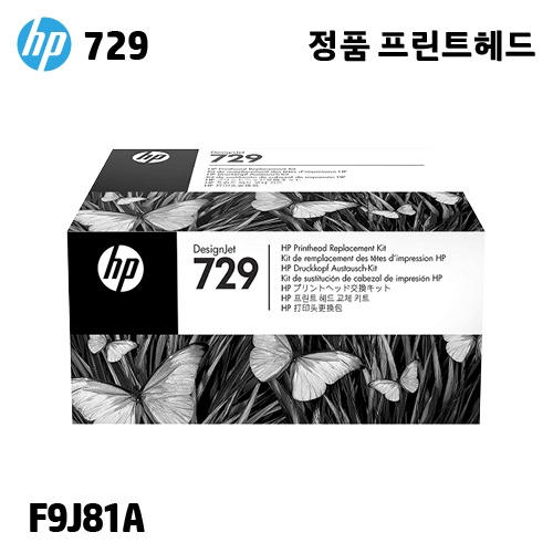 HP 729 일체형 정품 헤드 (F9J81A)