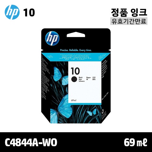 HP 10 검정 69㎖ 정품 유효기간만료 검정잉크 (C4844A-WO)