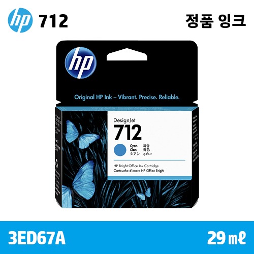 HP 712 29㎖ 파랑 정품 잉크 (3ED67A)::플로터하우스