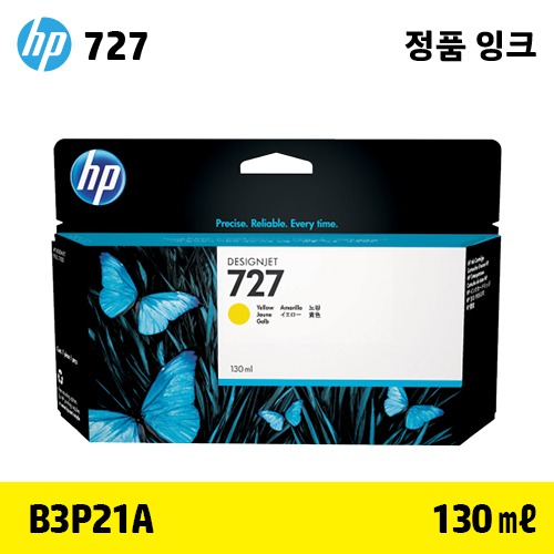 HP 727 노랑 130㎖ 정품 잉크 (B3P21A)
