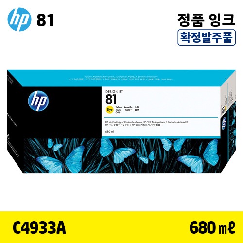 [확정발주] HP 81 노랑 680㎖ 정품 잉크 (C4933A)