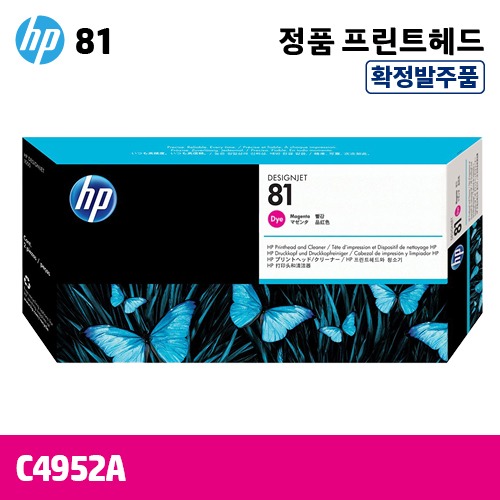 [확정발주] HP 81 DYE 빨강 정품 헤드 (C4952A)