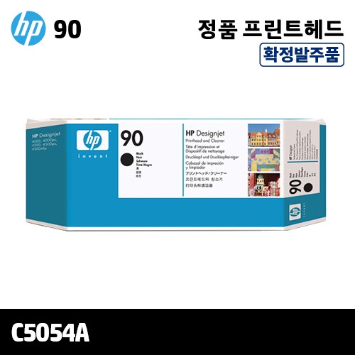 [확정발주] HP 90 검정 정품 헤드 (C5054A)::플로터하우스