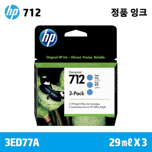 [확정발주] HP 712 29㎖ 3-Pack 파랑 정품 잉크 (3ED77A)::플로터하우스