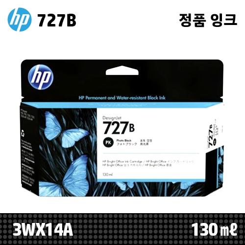 HP 727B 포토 검정 130㎖ 정품 잉크 (3WX14A / 구:B3P23A)