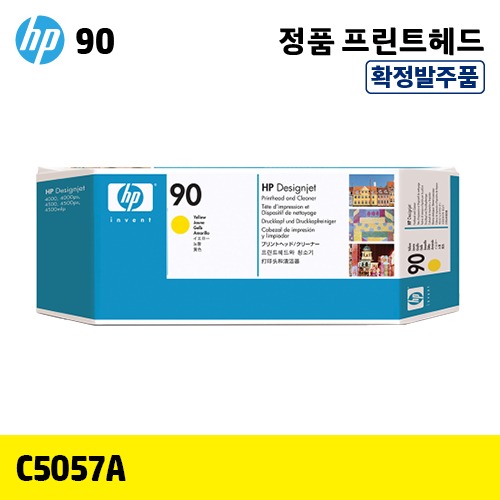 [확정발주] HP 90 노랑 정품 헤드 (C5057A)::플로터하우스