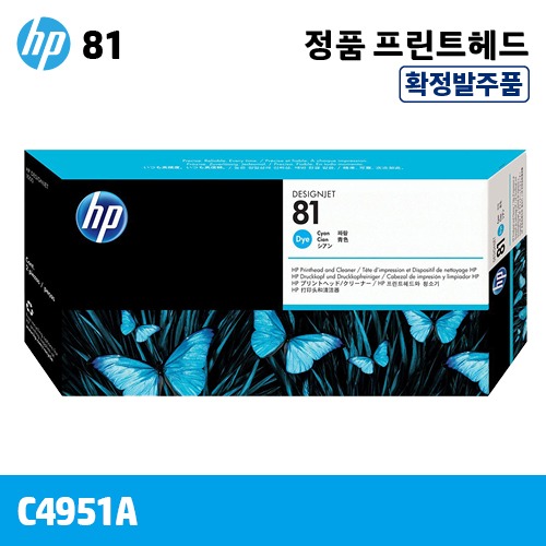 [확정발주] HP 81 DYE 파랑 정품 헤드(C4951A)