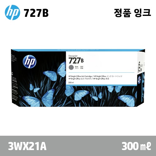 HP 727B 회색(Gray) 300㎖ 정품 잉크 (3WX21A / 구:F9J80A)