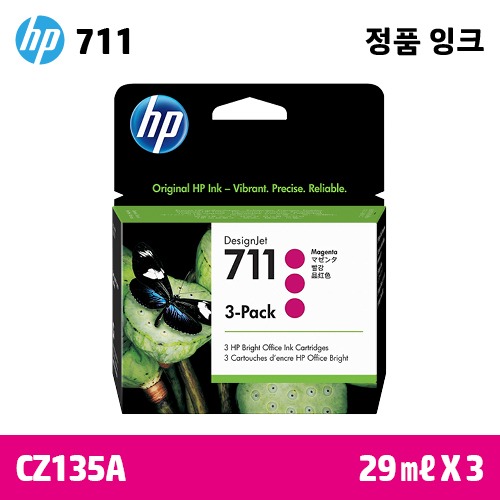 HP 711 3-Pack 빨강 29㎖ 정품 잉크 (CZ135A)