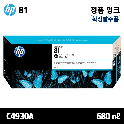 [확정발주] HP 81 검정 680㎖ 정품 잉크 (C4930A)