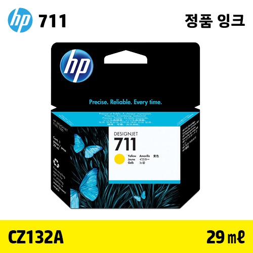 HP 711 노랑 29㎖ 정품 잉크 (CZ132A)::플로터하우스