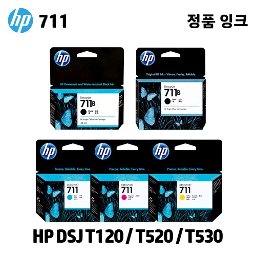 HP 디자인젯 T120 / T130 / T520 / T530 플로터 정품 잉크