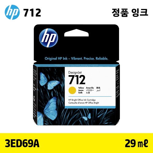 HP 712 29㎖ 노랑 정품 잉크 (3ED69A)::플로터하우스
