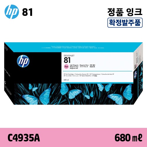 [확정발주] HP 81 연한 빨강 680㎖ 정품 잉크 (C4935A)