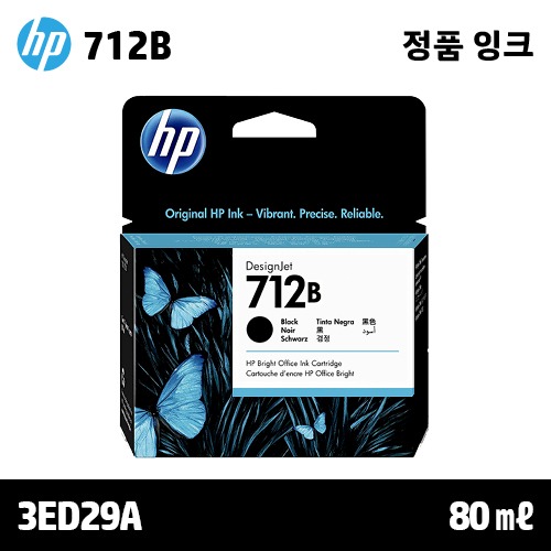 HP 712B 80㎖ 검정 정품 잉크 (3ED29A)::플로터하우스