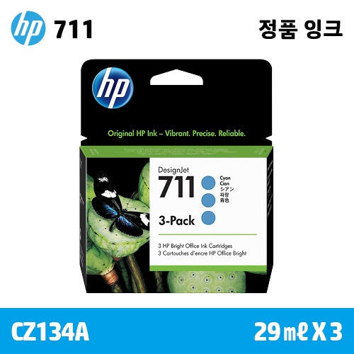 HP 711 3-Pack 파랑 29㎖ 정품 잉크 (CZ134A)
