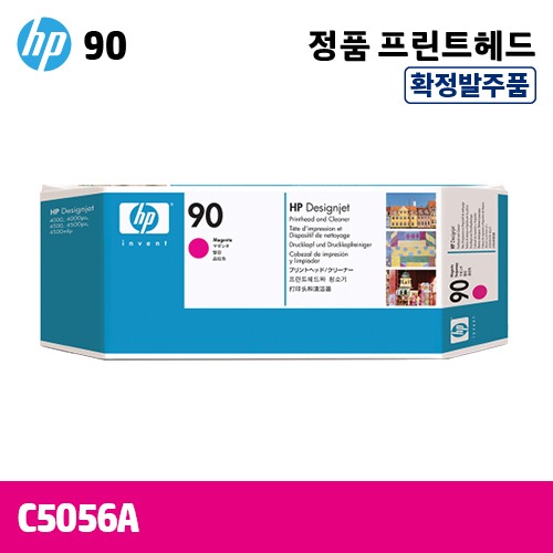 [확정발주] HP 90 빨강 정품 헤드 (C5056A)::플로터하우스