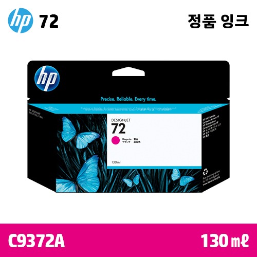 HP 72 빨강 130㎖ 정품 잉크 (C9372A)