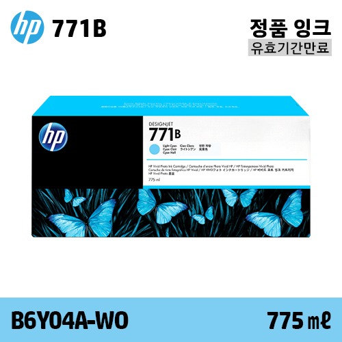 HP 771B 연한 파랑 775㎖ 정품 잉크 / 유효기간만료 (B6Y04A-WO)