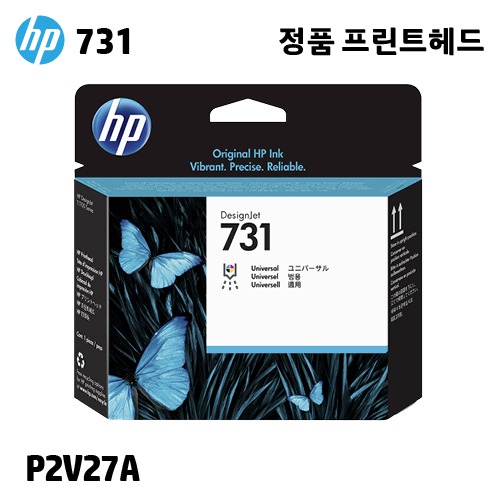 HP 731 범용 정품 헤드 (P2V27A)