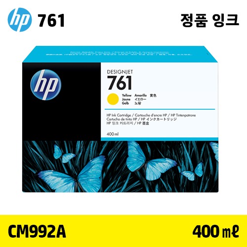HP 761 노랑 400㎖ 정품 잉크 (CM992A)