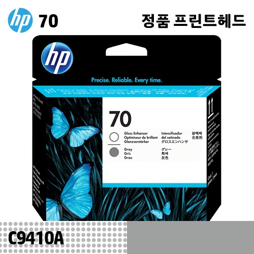 HP 70 광택제+회색 정품 헤드 (C9410A)::플로터하우스