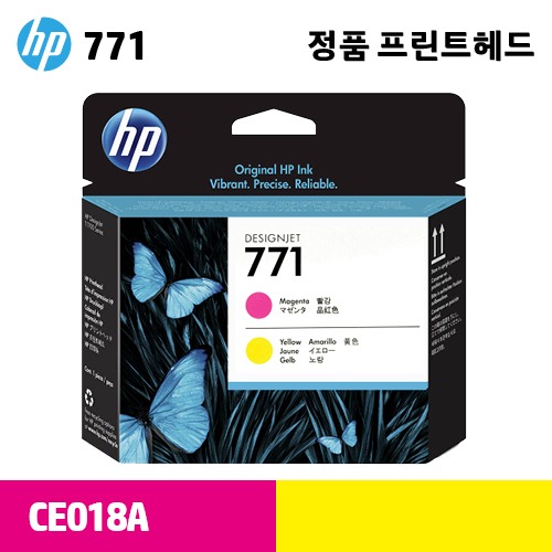 HP 771 빨강+노랑 정품 헤드 (CE018A)