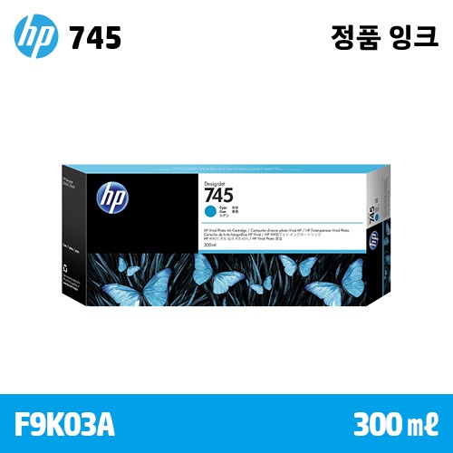 HP 745 파랑 300㎖ 정품 잉크 (F9K03A)