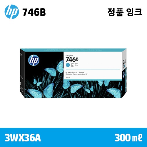 HP 746B 파랑 300㎖ 정품 잉크 (3WX36A 구:P2V80A)