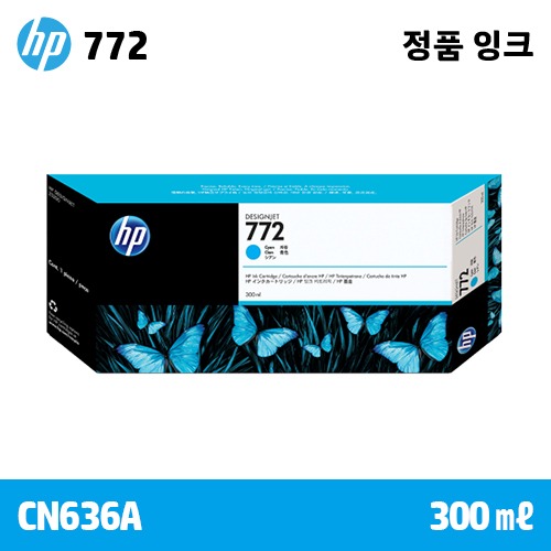 HP 772 파랑 300㎖ 정품 잉크 (CN636A)