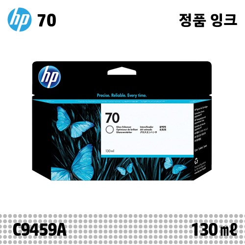 HP 70 광택제 130㎖ 정품 잉크 (C9459A)::플로터하우스